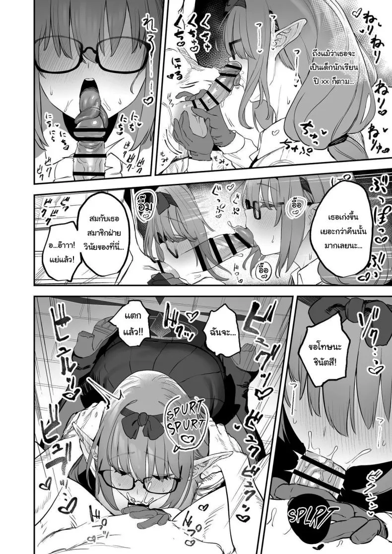 [Kawaraya-Koubou (Kawaraya)] Ore no Seito wa Succubus Kamo Shirenai My Student Could Be a Succubus (Blue Archive) Number 11 
