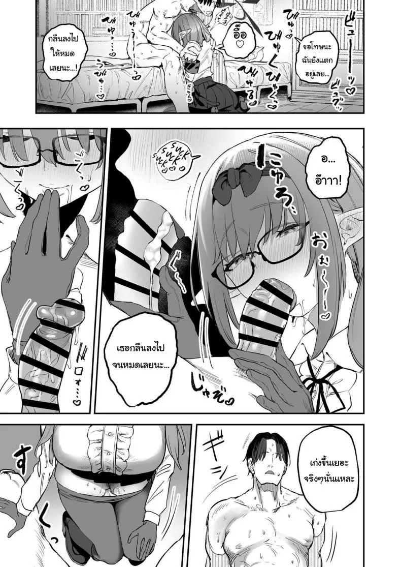 [Kawaraya-Koubou (Kawaraya)] Ore no Seito wa Succubus Kamo Shirenai My Student Could Be a Succubus (Blue Archive) Number 12 