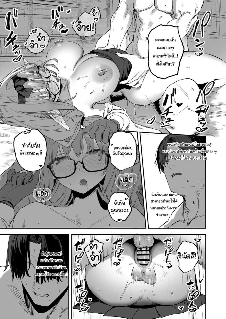 [Kawaraya-Koubou (Kawaraya)] Ore no Seito wa Succubus Kamo Shirenai My Student Could Be a Succubus (Blue Archive) Number 18 