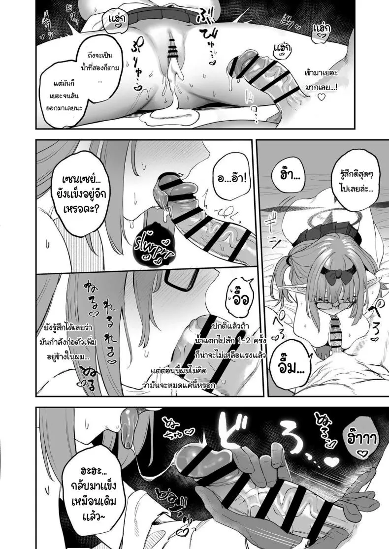 [Kawaraya-Koubou (Kawaraya)] Ore no Seito wa Succubus Kamo Shirenai My Student Could Be a Succubus (Blue Archive) Number 21 