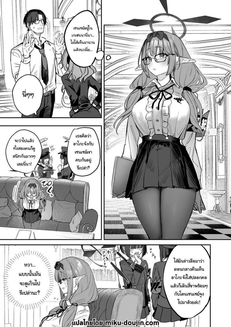 [Kawaraya-Koubou (Kawaraya)] Ore no Seito wa Succubus Kamo Shirenai My Student Could Be a Succubus (Blue Archive) Number 2 