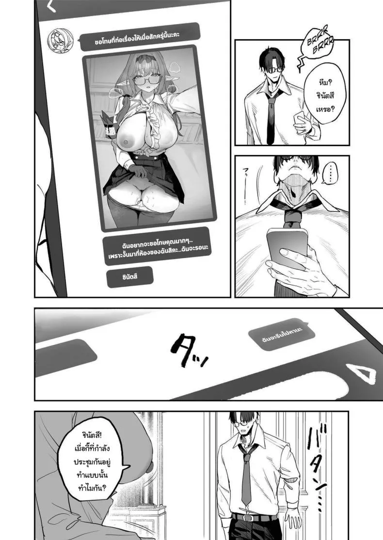[Kawaraya-Koubou (Kawaraya)] Ore no Seito wa Succubus Kamo Shirenai My Student Could Be a Succubus (Blue Archive) Number 31 