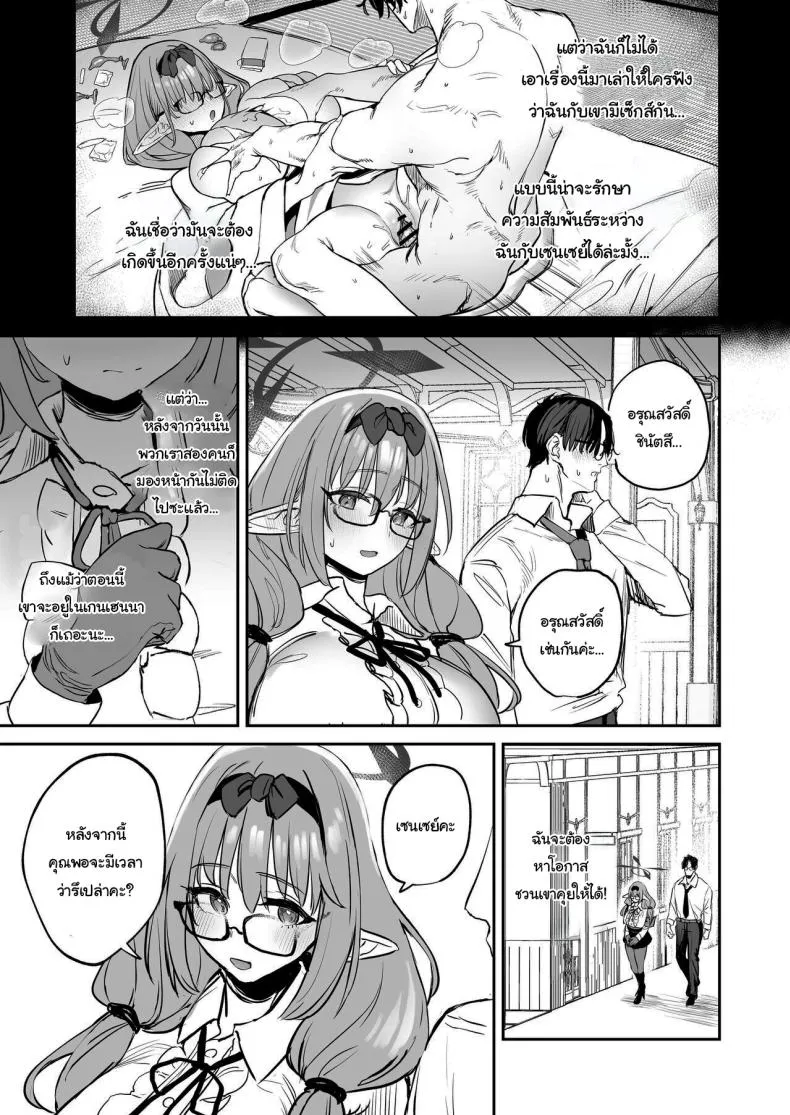 [Kawaraya-Koubou (Kawaraya)] Ore no Seito wa Succubus Kamo Shirenai My Student Could Be a Succubus (Blue Archive) Number 4 