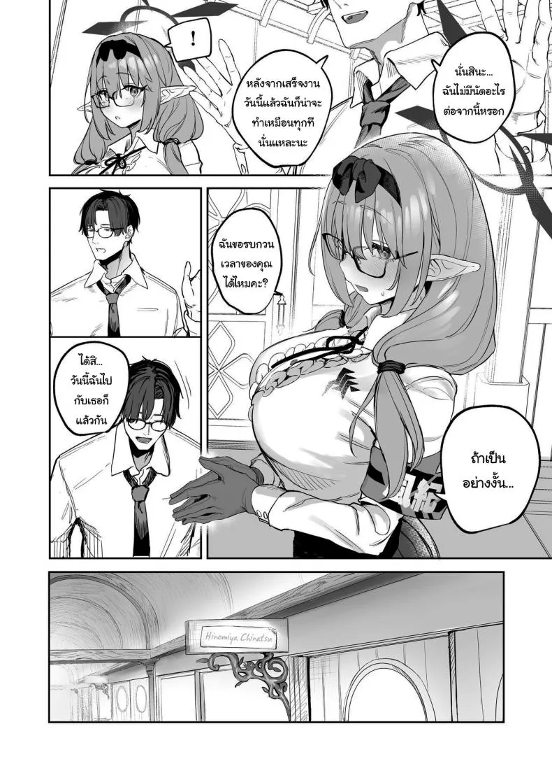 [Kawaraya-Koubou (Kawaraya)] Ore no Seito wa Succubus Kamo Shirenai My Student Could Be a Succubus (Blue Archive) Number 5 
