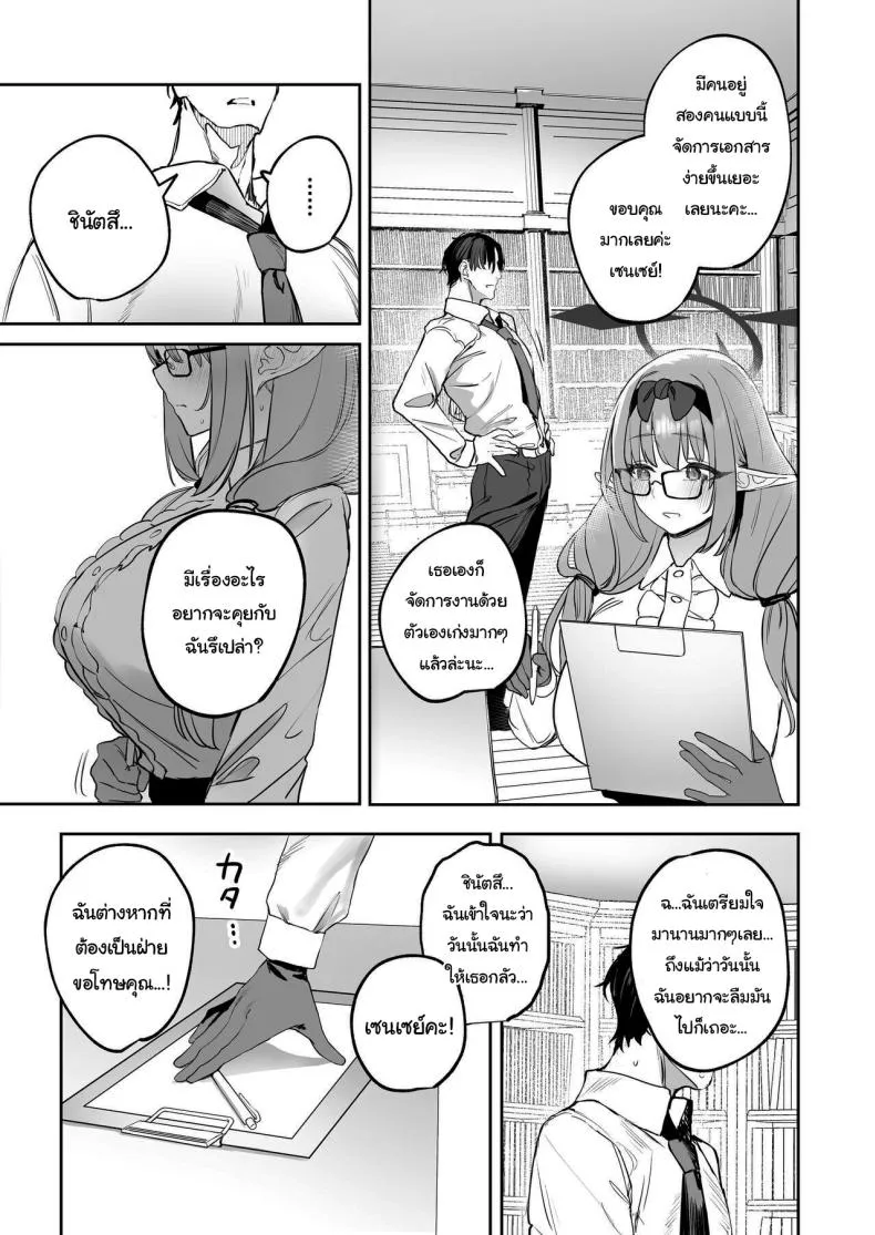[Kawaraya-Koubou (Kawaraya)] Ore no Seito wa Succubus Kamo Shirenai My Student Could Be a Succubus (Blue Archive) Number 6 