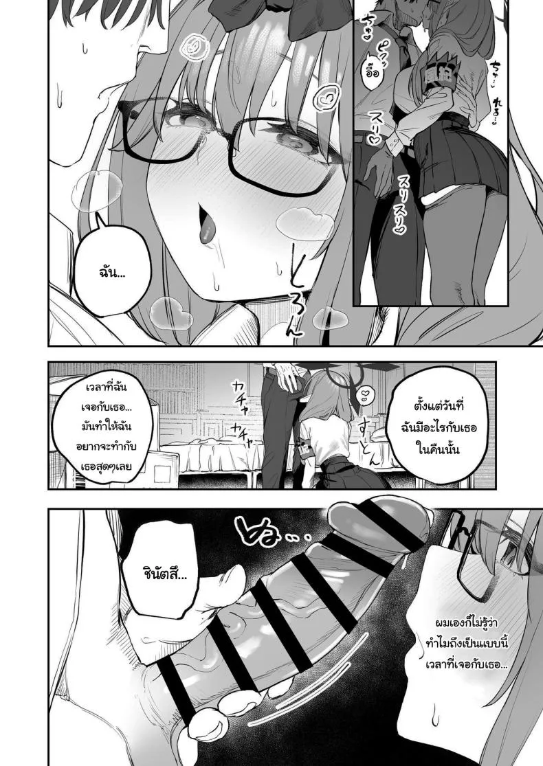 [Kawaraya-Koubou (Kawaraya)] Ore no Seito wa Succubus Kamo Shirenai My Student Could Be a Succubus (Blue Archive) Number 9 