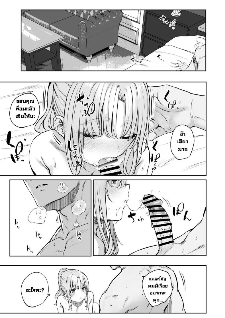 [Kawaraya-Koubou (Kawaraya)] Sister ja Nai Hi no Cleaire-san - She's not a good girl tonight (Sister Cleaire) Number 30 