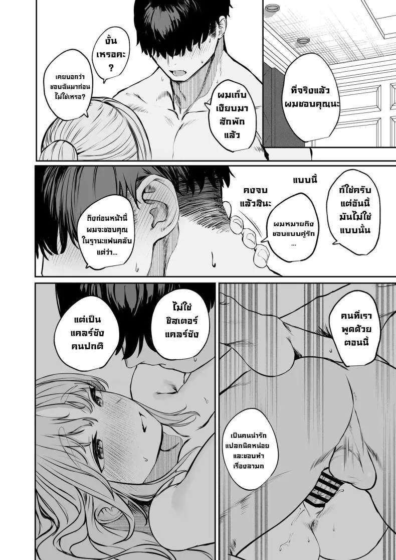 [Kawaraya-Koubou (Kawaraya)] Sister ja Nai Hi no Cleaire-san - She's not a good girl tonight (Sister Cleaire) Number 31 