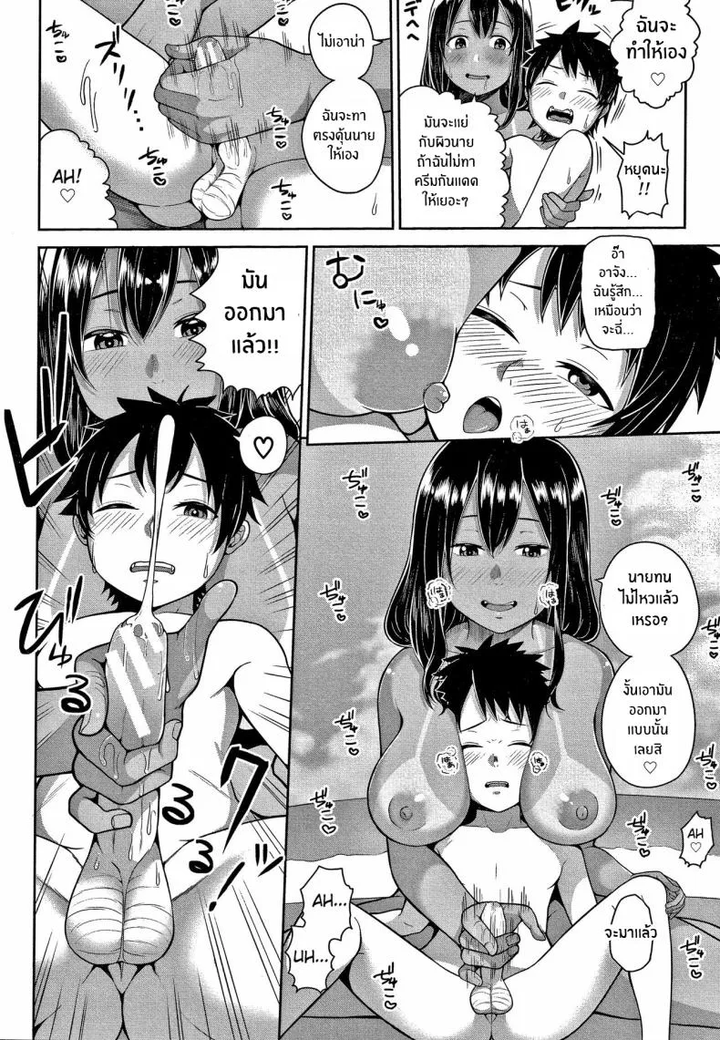 [Kayumidome] Onee-chan to Natsuyasumi (Onee-san-tachi to Sex de Shoubu Shiyo ) Number 10 