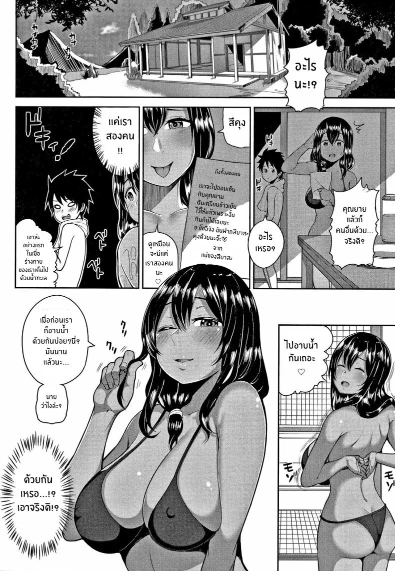 [Kayumidome] Onee-chan to Natsuyasumi (Onee-san-tachi to Sex de Shoubu Shiyo ) Number 14 
