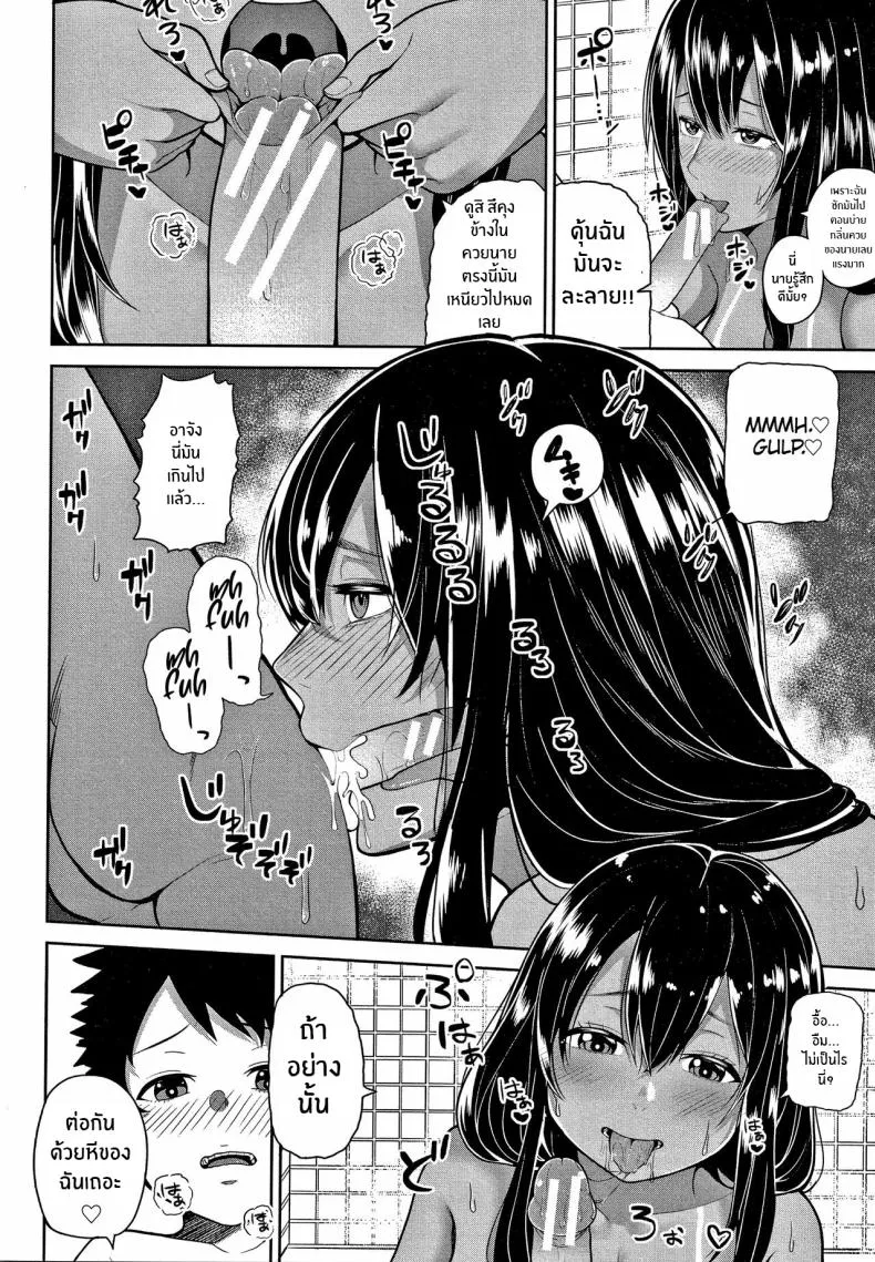 [Kayumidome] Onee-chan to Natsuyasumi (Onee-san-tachi to Sex de Shoubu Shiyo ) Number 18 