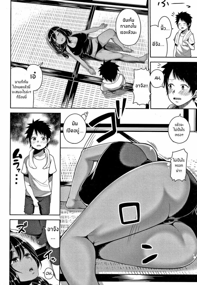 [Kayumidome] Onee-chan to Natsuyasumi (Onee-san-tachi to Sex de Shoubu Shiyo ) Number 24 