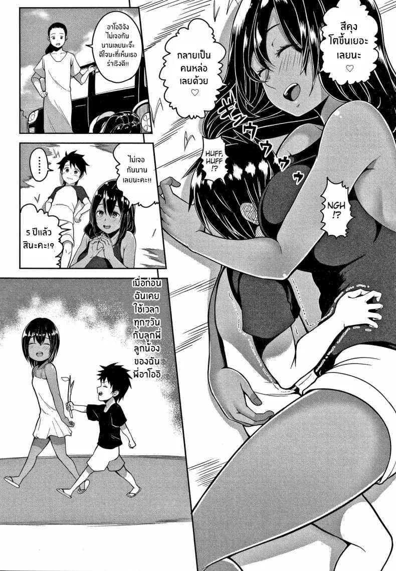[Kayumidome] Onee-chan to Natsuyasumi (Onee-san-tachi to Sex de Shoubu Shiyo ) Number 2 