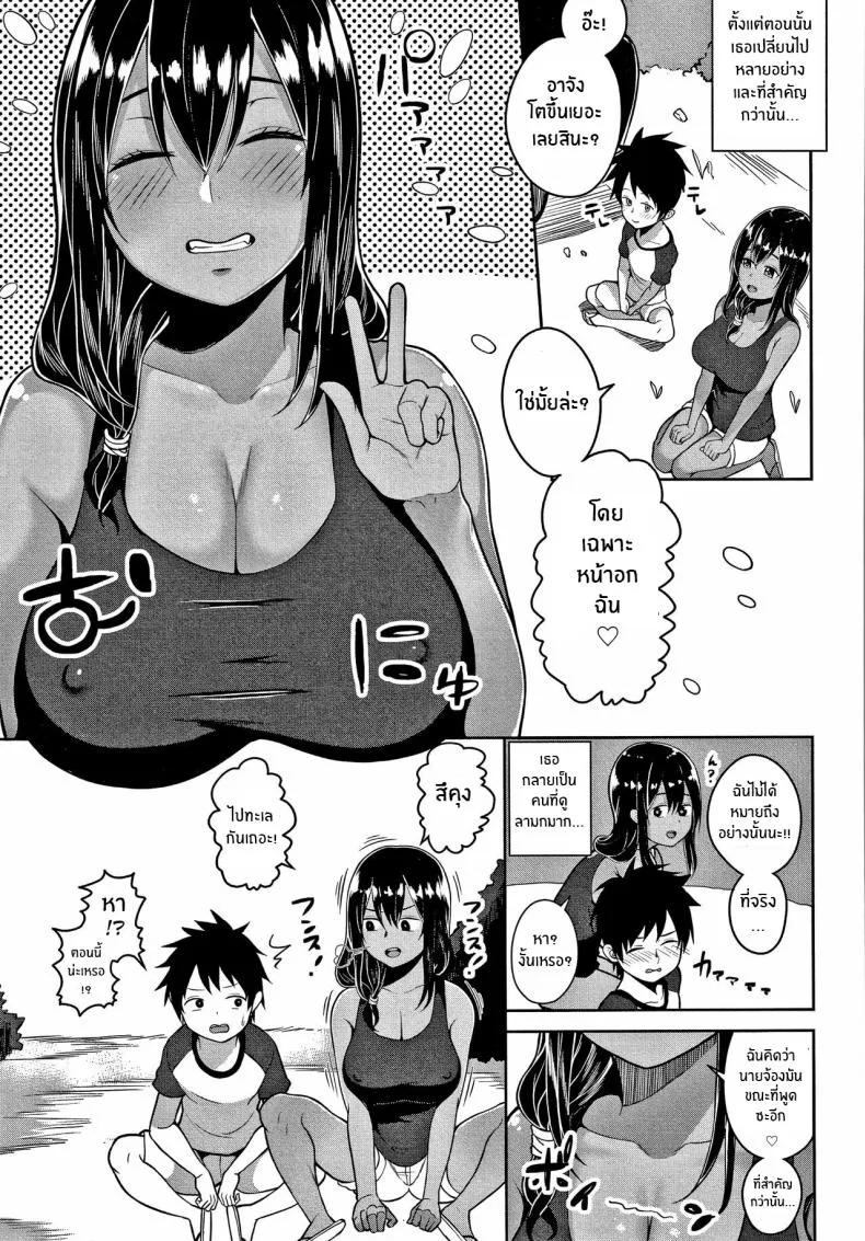 [Kayumidome] Onee-chan to Natsuyasumi (Onee-san-tachi to Sex de Shoubu Shiyo ) Number 3 