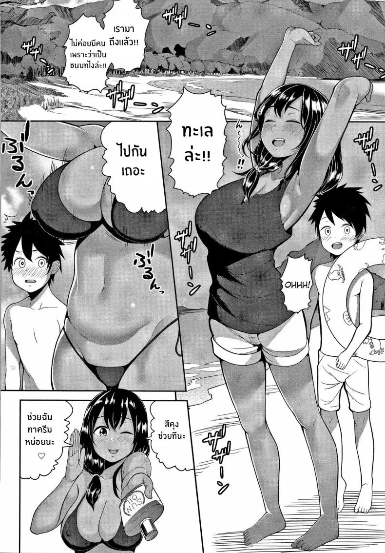 [Kayumidome] Onee-chan to Natsuyasumi (Onee-san-tachi to Sex de Shoubu Shiyo ) Number 4 