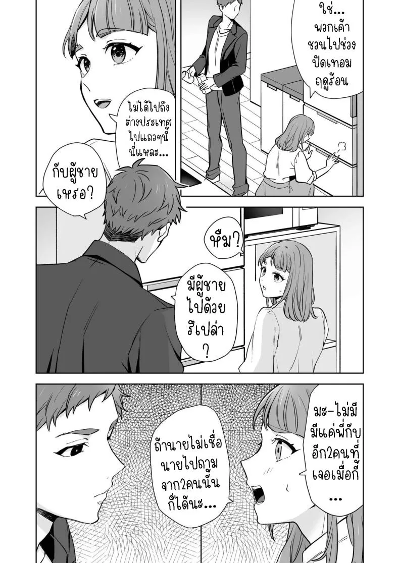 [Kazuwo] Ane to Otouto Siblings Number 10 