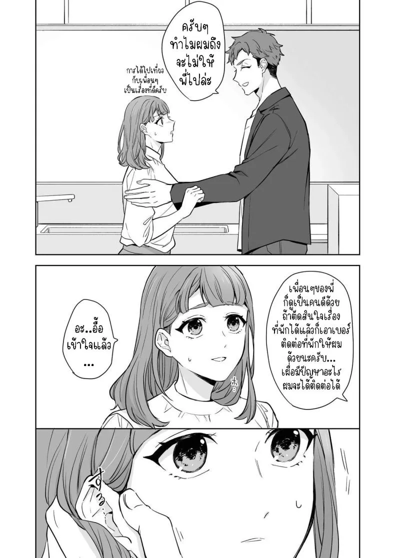 [Kazuwo] Ane to Otouto Siblings Number 11 