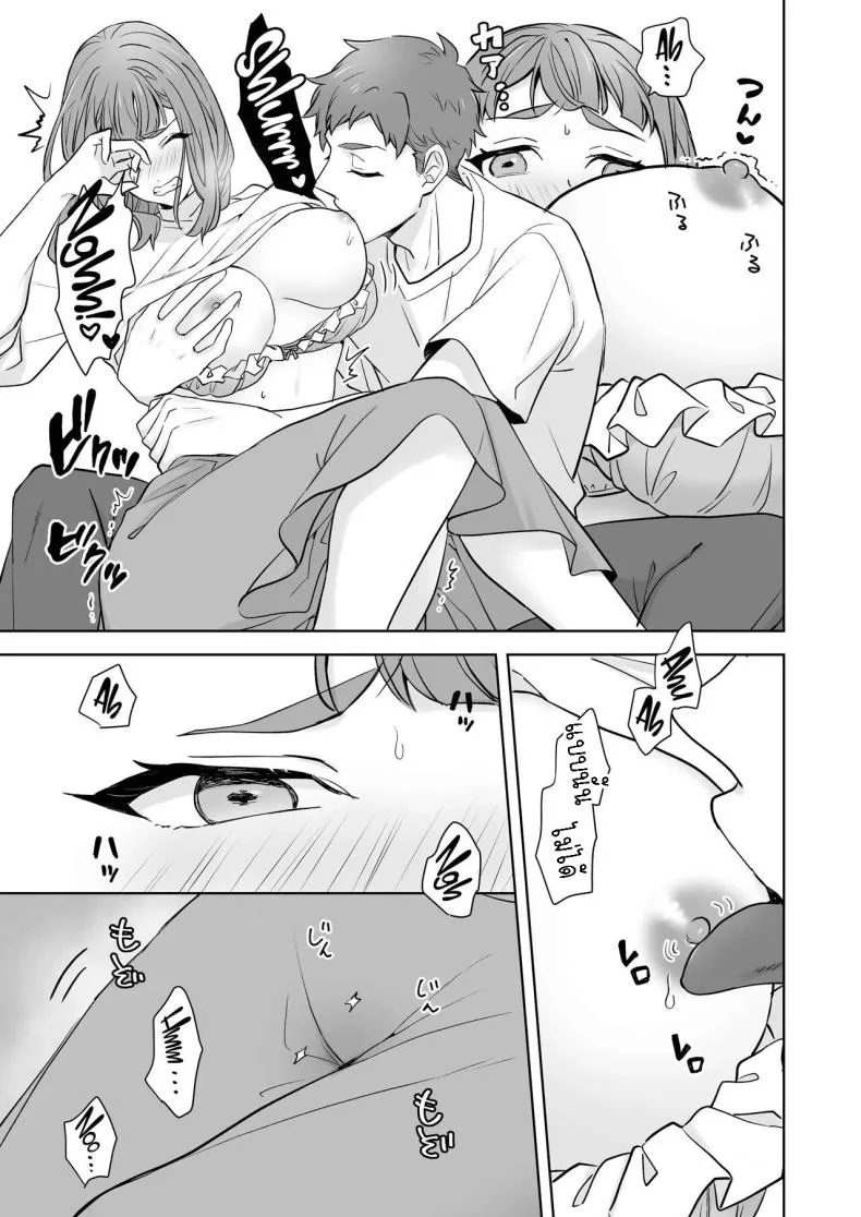 [Kazuwo] Ane to Otouto Siblings Number 16 