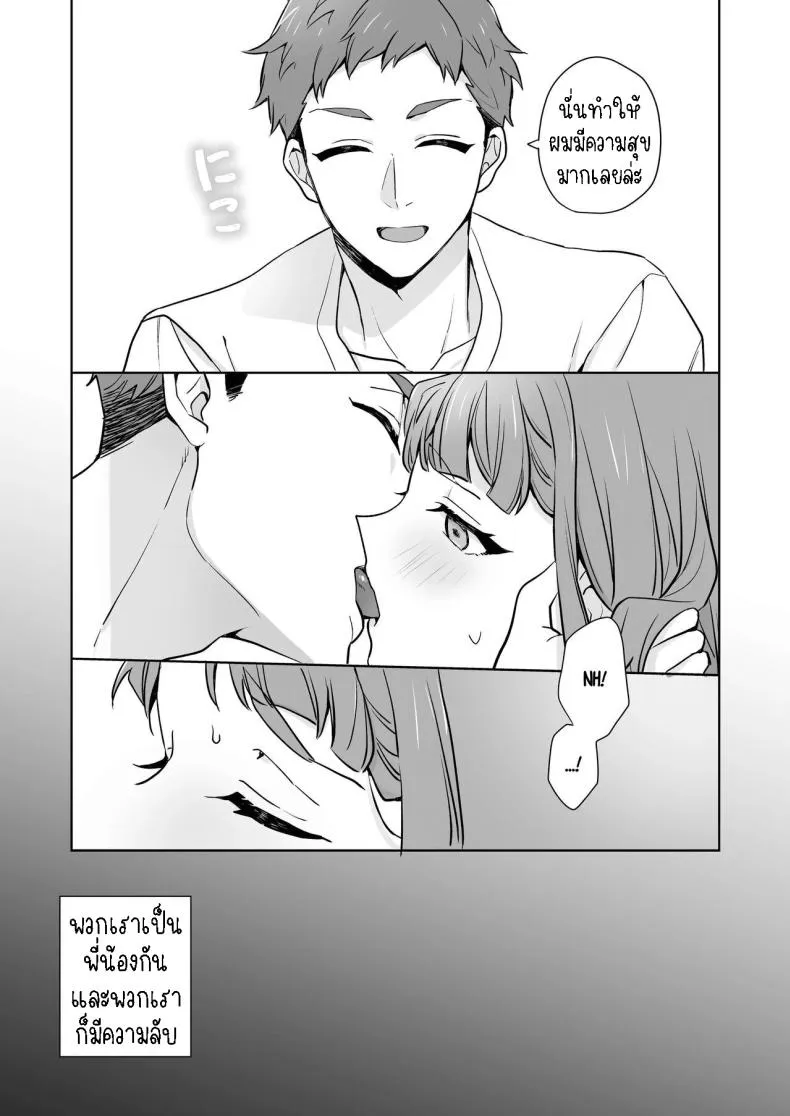 [Kazuwo] Ane to Otouto Siblings Number 22 