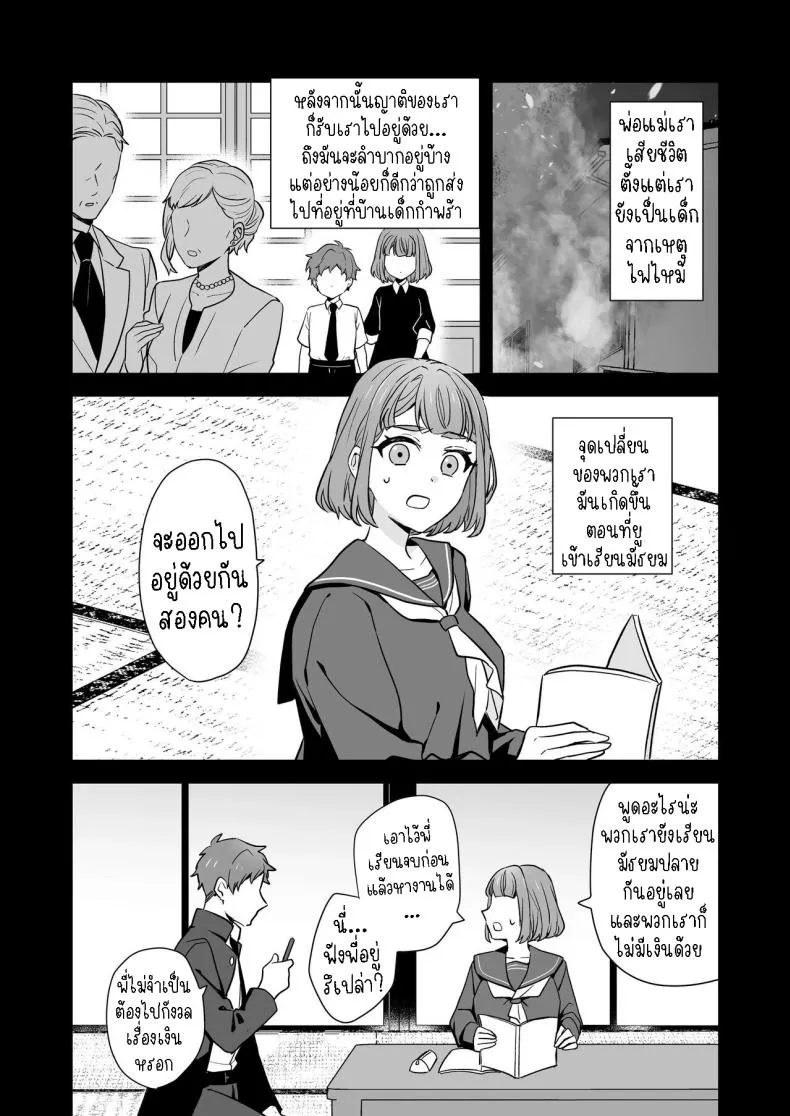[Kazuwo] Ane to Otouto Siblings Number 23 