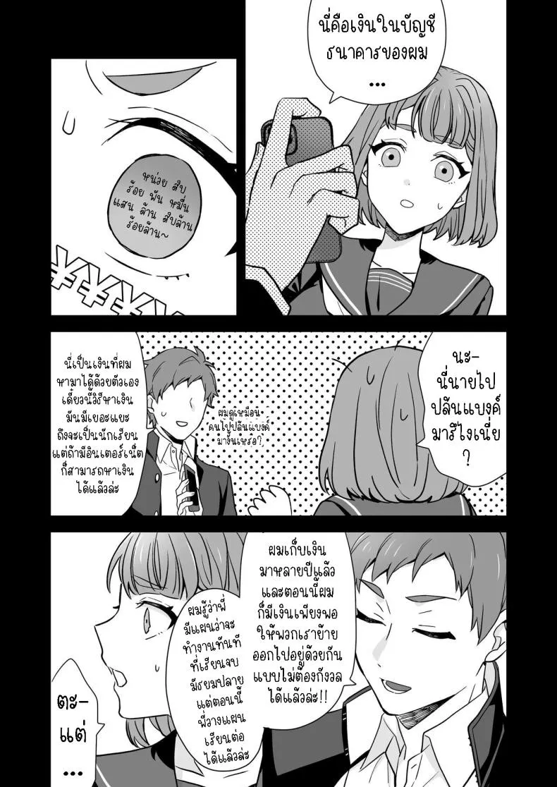 [Kazuwo] Ane to Otouto Siblings Number 24 