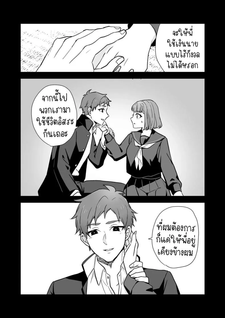 [Kazuwo] Ane to Otouto Siblings Number 25 