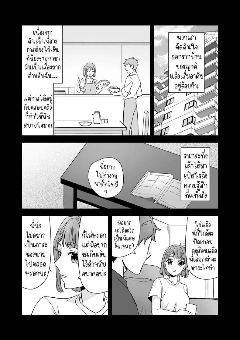 [Kazuwo] Ane to Otouto Siblings Number 26 