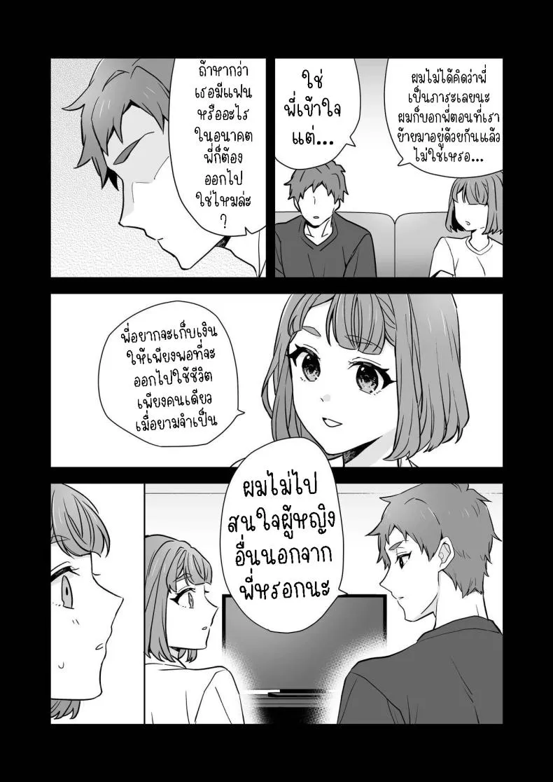 [Kazuwo] Ane to Otouto Siblings Number 27 
