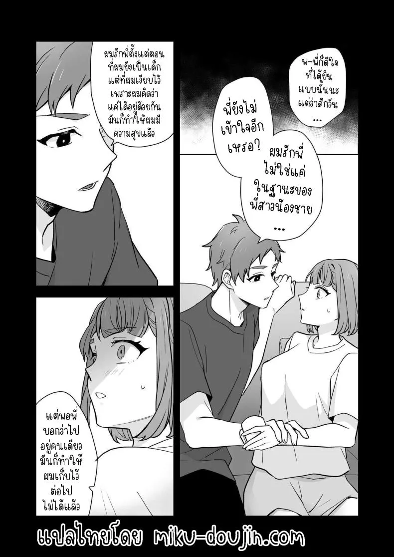 [Kazuwo] Ane to Otouto Siblings Number 28 