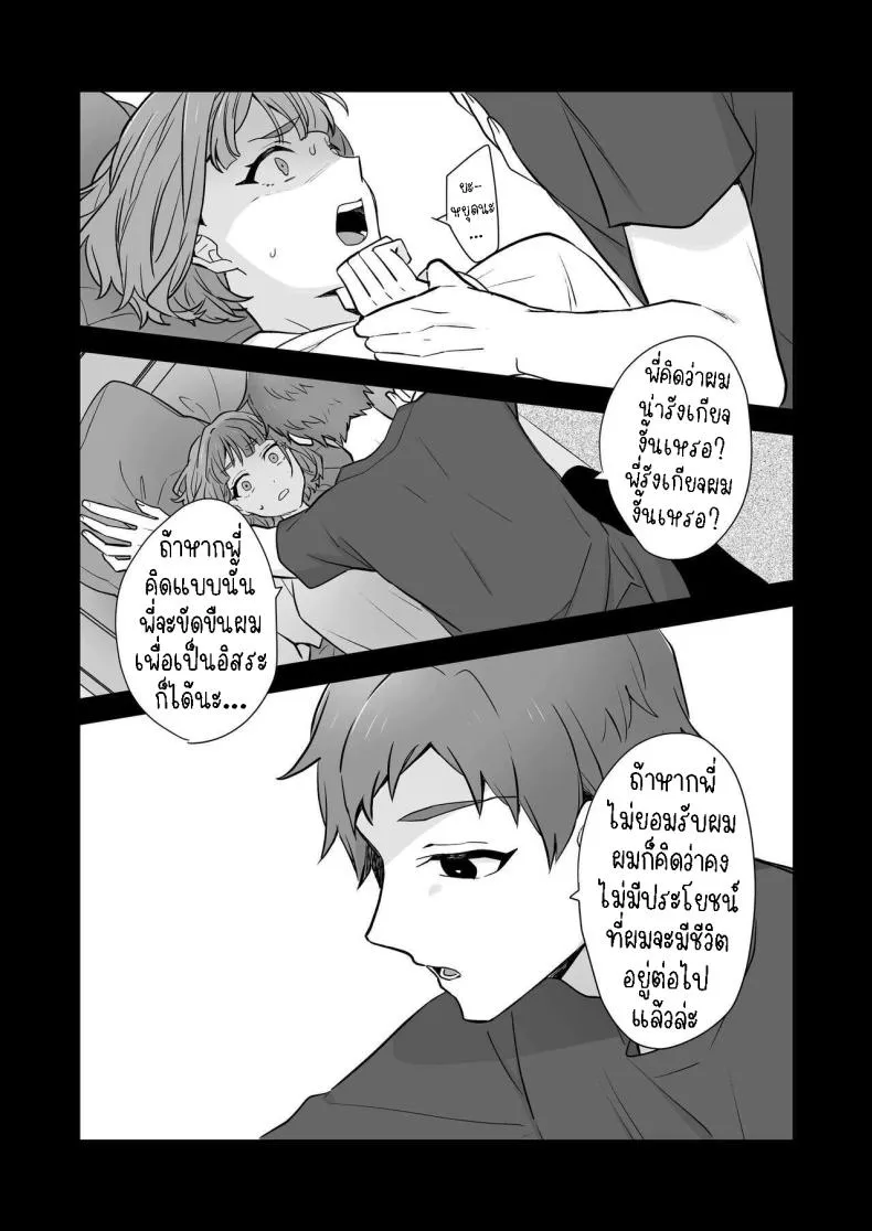[Kazuwo] Ane to Otouto Siblings Number 29 