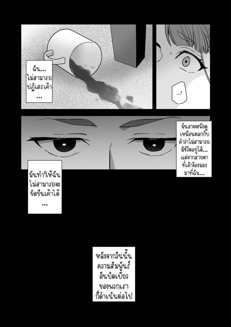 [Kazuwo] Ane to Otouto Siblings Number 30 