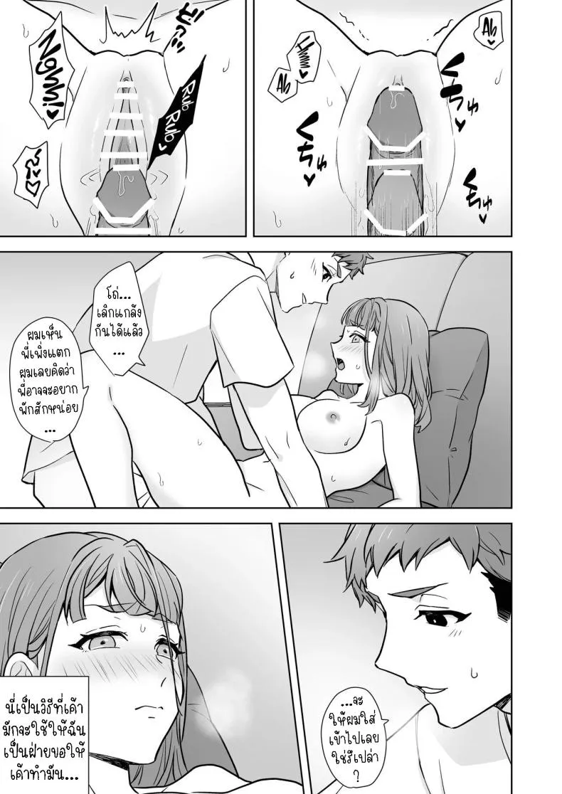 [Kazuwo] Ane to Otouto Siblings Number 36 