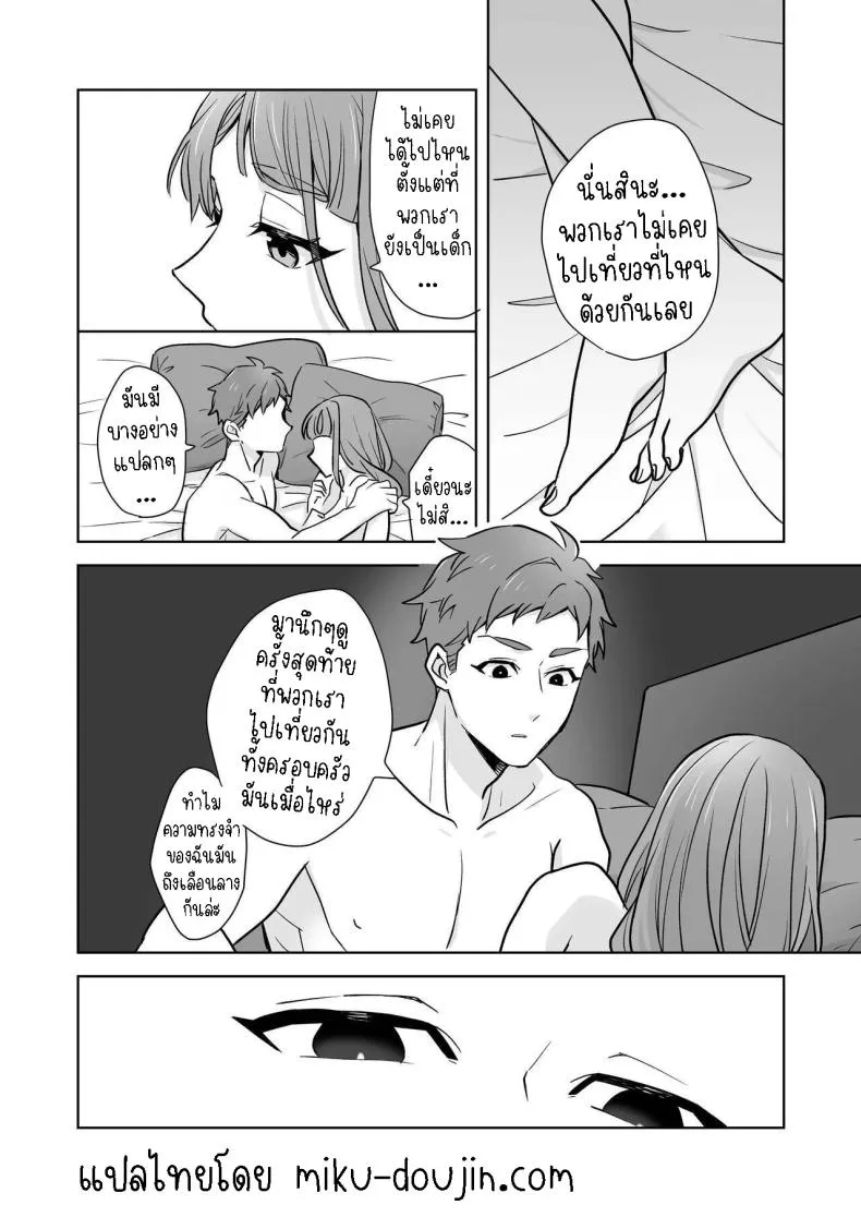 [Kazuwo] Ane to Otouto Siblings Number 49 