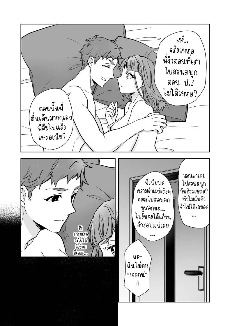 [Kazuwo] Ane to Otouto Siblings Number 50 
