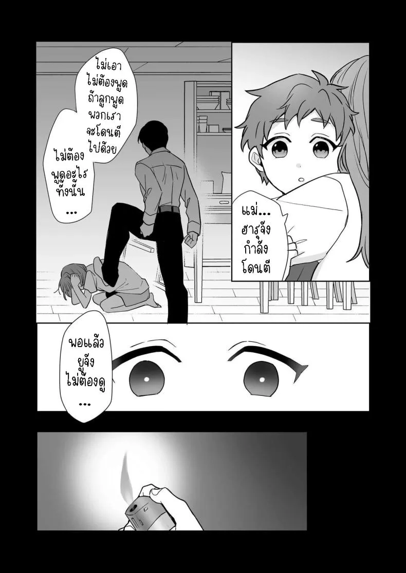 [Kazuwo] Ane to Otouto Siblings Number 52 