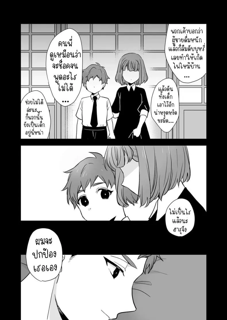 [Kazuwo] Ane to Otouto Siblings Number 54 