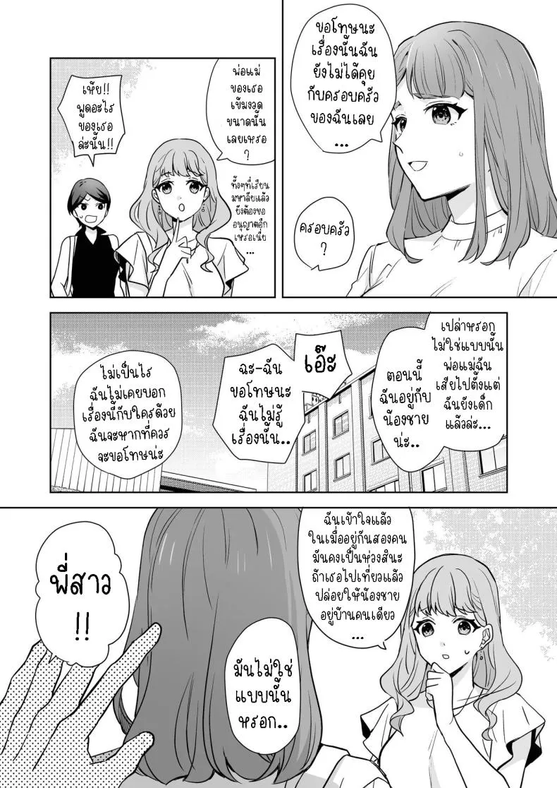 [Kazuwo] Ane to Otouto Siblings Number 5 