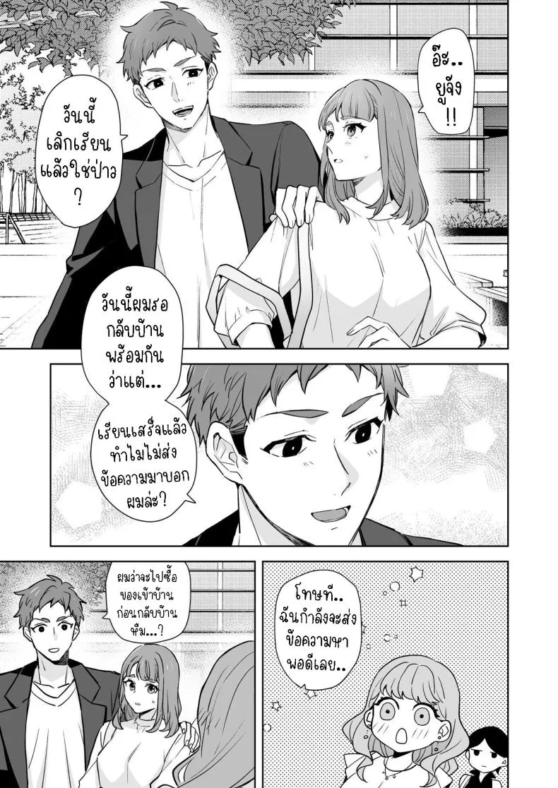 [Kazuwo] Ane to Otouto Siblings Number 6 