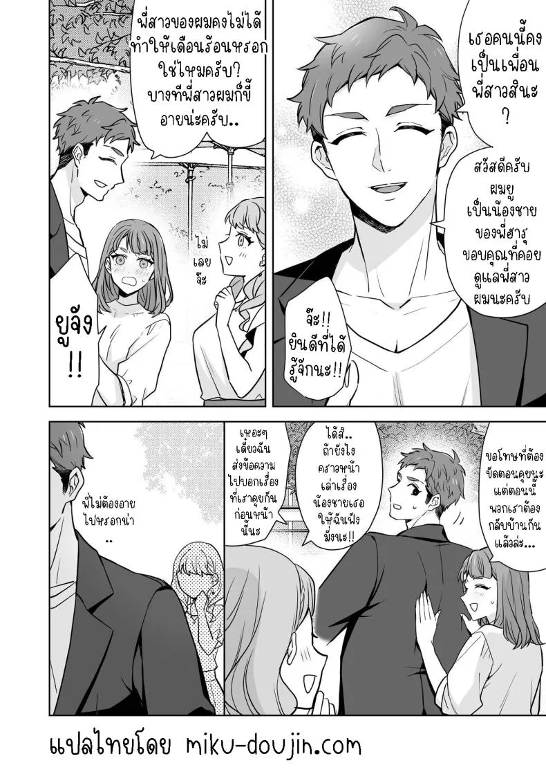 [Kazuwo] Ane to Otouto Siblings Number 7 