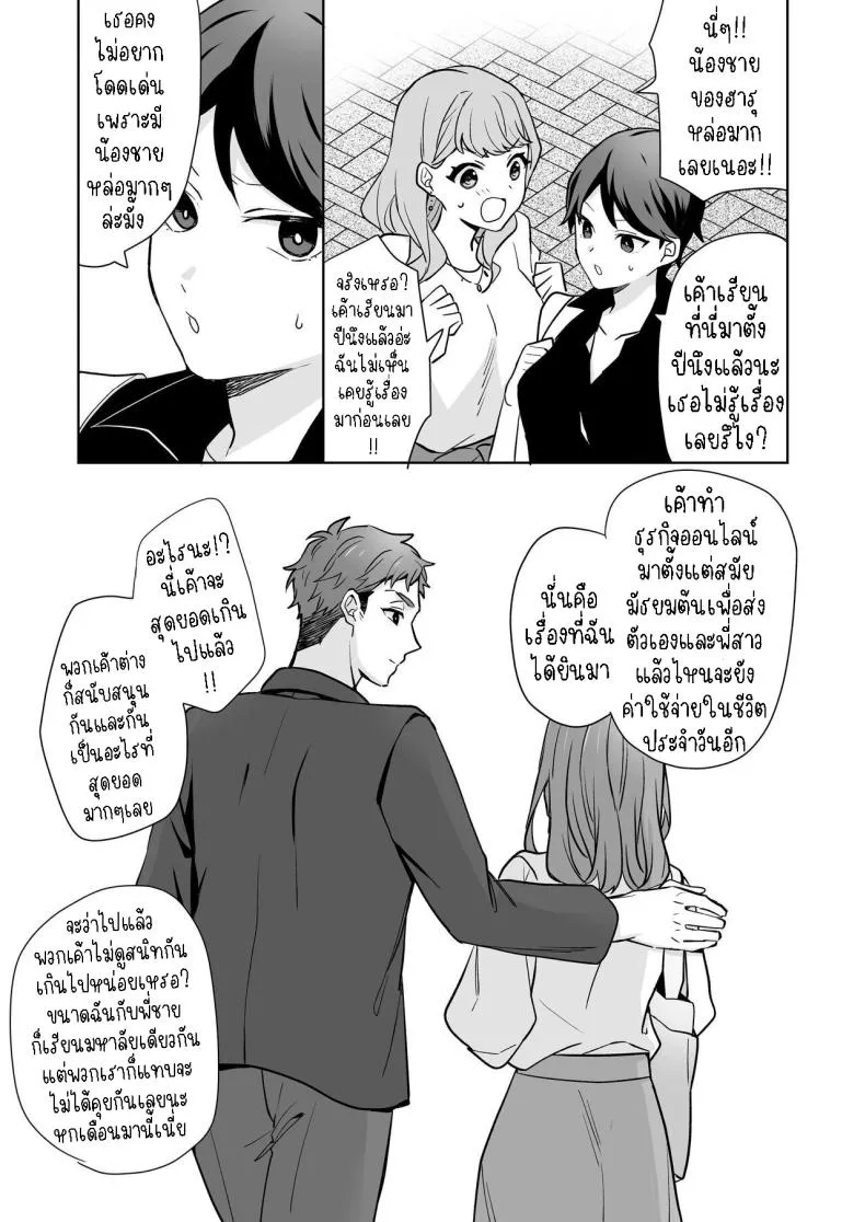 [Kazuwo] Ane to Otouto Siblings Number 8 