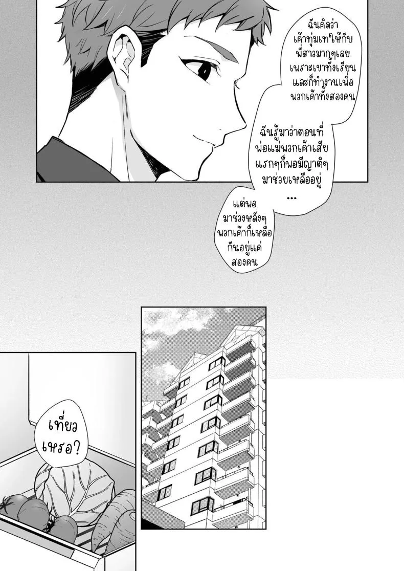 [Kazuwo] Ane to Otouto Siblings Number 9 