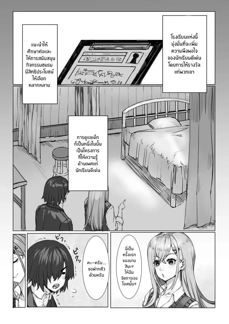 [Kekecharcoal BOX (Kekecharcoal)] Yuutousei no Sei Seido Sasaki Hina Exemplary Student Sexual Program Number 4 