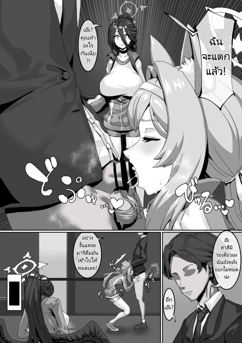 [Kekecharcoal BOX (Kekecharcoal)] Sensei! Sonna Kankei Ari desu ka! Sensei! Is It Okay To Have That Kind Of Relationship! (Blue Archive) Number 4 