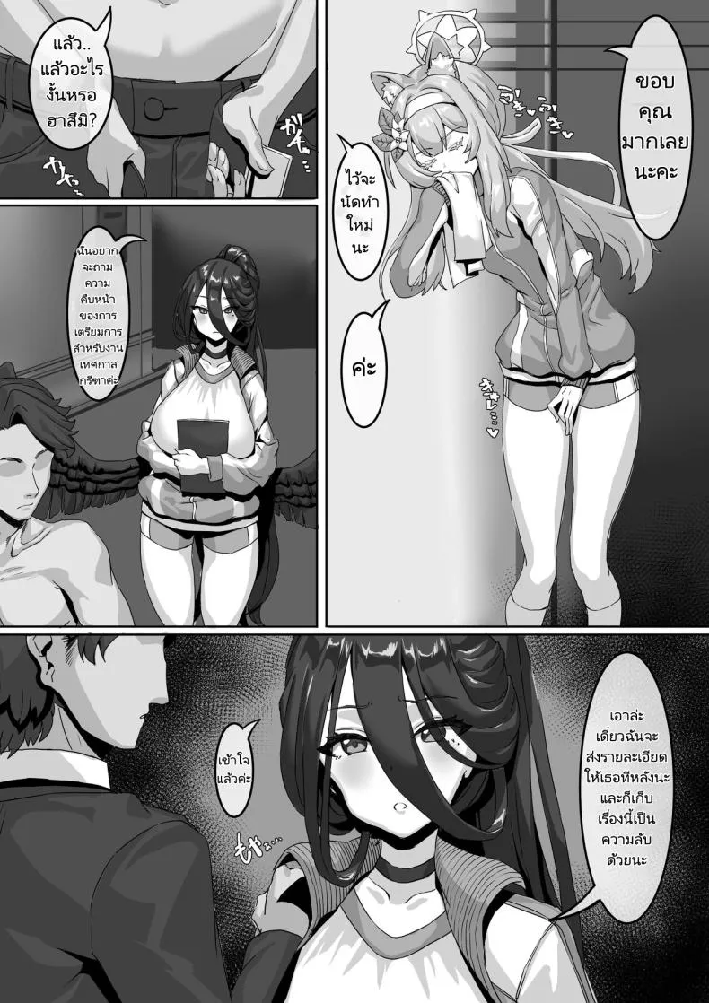 [Kekecharcoal BOX (Kekecharcoal)] Sensei! Sonna Kankei Ari desu ka! Sensei! Is It Okay To Have That Kind Of Relationship! (Blue Archive) Number 5 