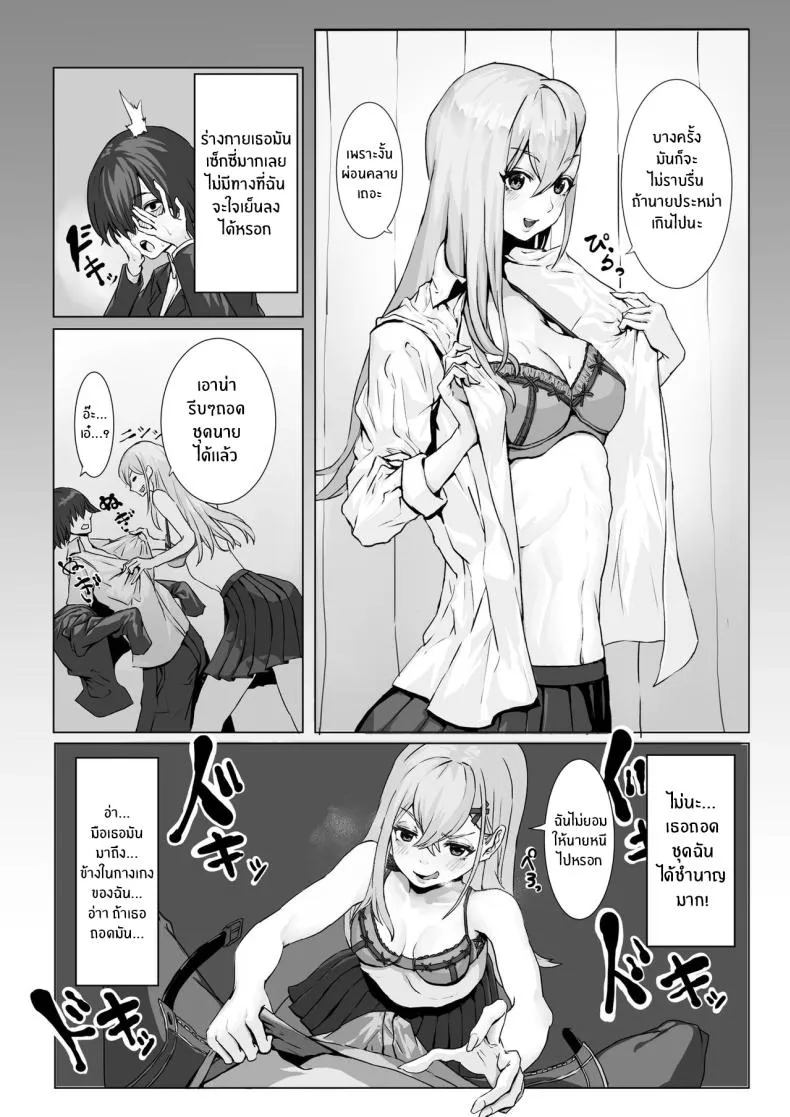[Kekecharcoal BOX (Kekecharcoal)] Yuutousei no Sei Seido Sasaki Hina Exemplary Student Sexual Program Number 5 