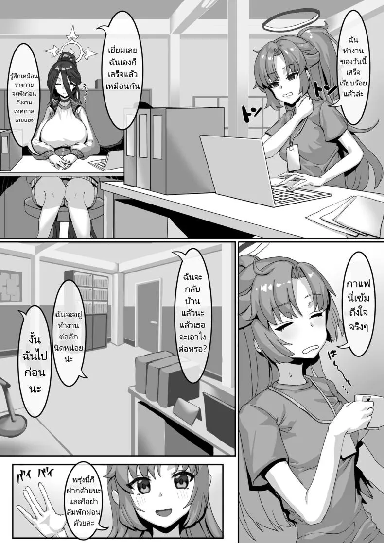 [Kekecharcoal BOX (Kekecharcoal)] Sensei! Sonna Kankei Ari desu ka! Sensei! Is It Okay To Have That Kind Of Relationship! (Blue Archive) Number 8 