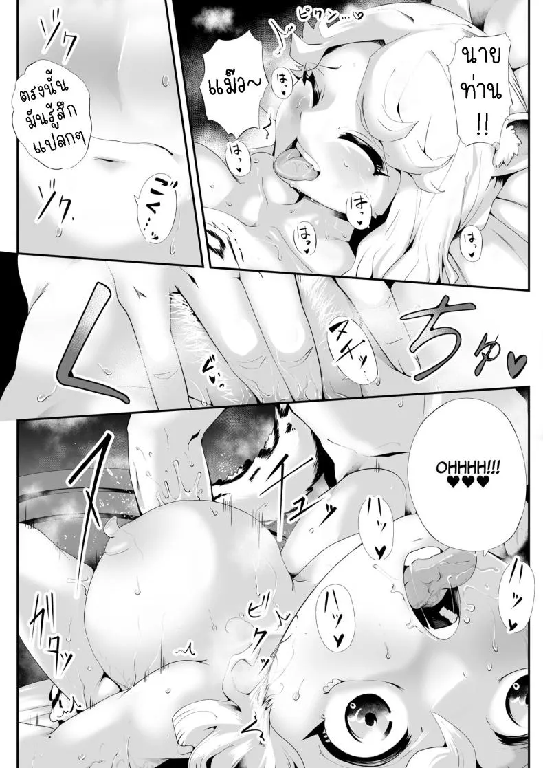 [Kemokemo House] Kemokemo Loli Kyonyuu Maid Anata no Yuki-chan Dekiaiki Busty Beasty Maid ~Infatuation Diary~ Number 18 