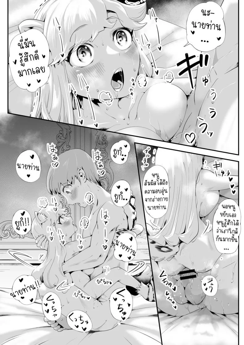 [Kemokemo House] Kemokemo Loli Kyonyuu Maid Anata no Yuki-chan Dekiaiki Busty Beasty Maid ~Infatuation Diary~ Number 26 