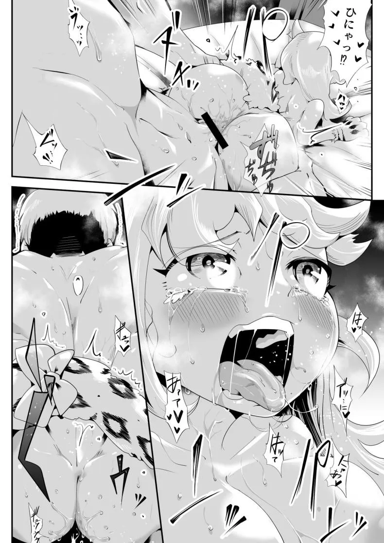[Kemokemo House] Kemokemo Loli Kyonyuu Maid Anata no Yuki-chan Dekiaiki Busty Beasty Maid ~Infatuation Diary~ Number 30 
