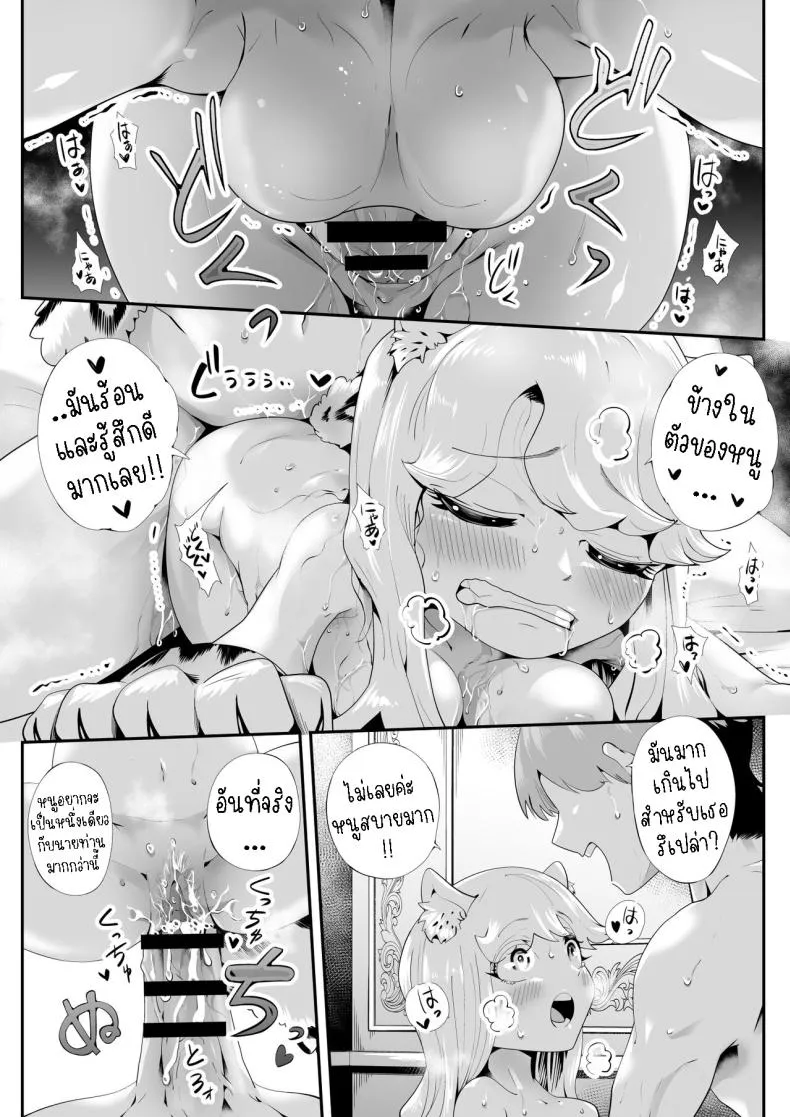 [Kemokemo House] Kemokemo Loli Kyonyuu Maid Anata no Yuki-chan Dekiaiki Busty Beasty Maid ~Infatuation Diary~ Number 32 